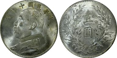 (1921)十 $1 Y-329.6 LM-79 年 NC MS63