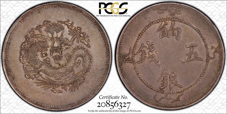 Cert 20856327 - Coin Image