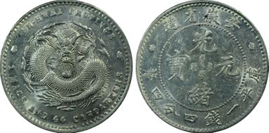 (1897) 20C LM-196 K-50a Lg Dragon N1