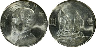 (1934)二十三 $1 LM-110 K-624 MS62
