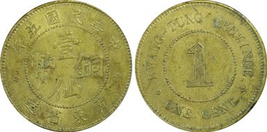 (1916)五 1C CL-KT.25 Y-417a Brass AU55