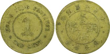 (1916)五 1C CL-KT.25 Y-417a Brass AU50
