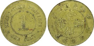 (1915)四 1C CL-KT.23 Y-417a Brass AU50