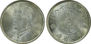 (1929)十八 10C LM-160 K-738 MS65