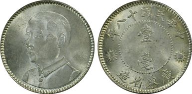 (1929)十八 10C LM-160 K-738 MS64