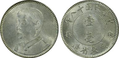 (1929)十八 10C LM-160 K-738 MS64