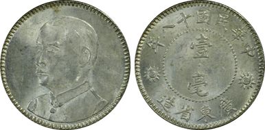 (1929)十八 10C LM-160 K-738 MS63