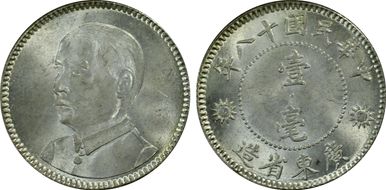 (1929)十八 10C LM-160 K-738 MS64