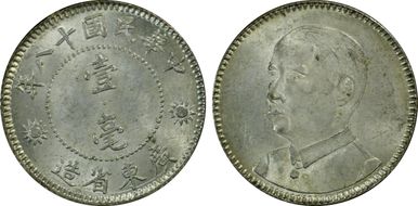 (1929)十八 10C LM-160 K-738 MS63