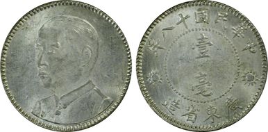 (1929)十八 10C LM-160 K-738 MS63