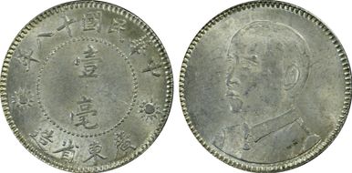 (1929)十八 10C LM-160 K-738 MS62
