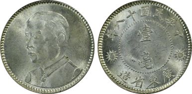 (1929)十八 10C LM-160 K-738 MS63