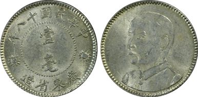 (1929)十八 10C LM-160 K-738 MS62