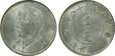 (1929)十八 10C LM-160 K-738 MS63