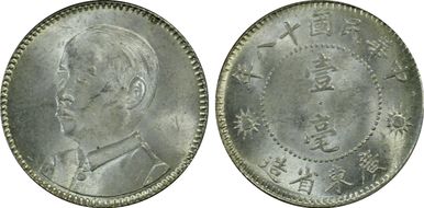 (1929)十八 10C LM-160 K-738 MS63