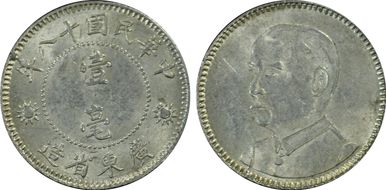 (1929)十八 10C LM-160 K-738 AU58