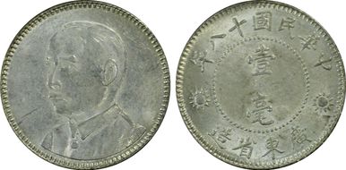 (1929)十八 10C LM-160 K-738 AU58