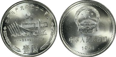 1991 Yuan Sun-J22a Tiananmen Sq. MS66