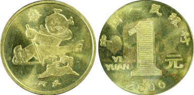 2006 Yuan Sun-J75a Year of the Dog MS64