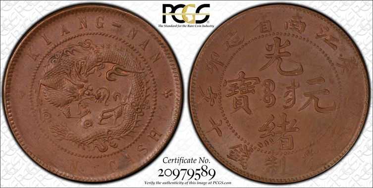 Cert 20979589 - Coin Image