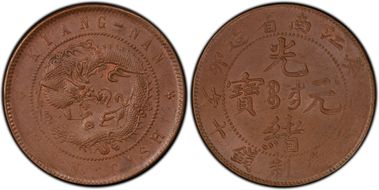 (1903)癸卯 10 Csh Y-135.4 MS64BN