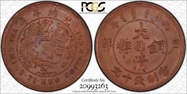 Cert 20993263 - Coin Image