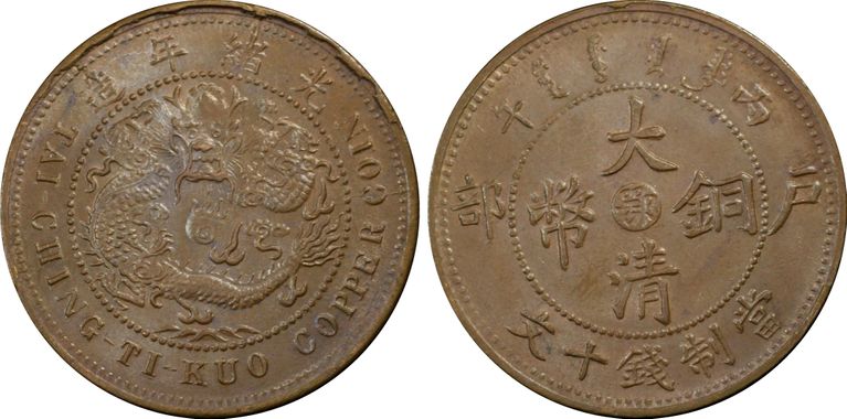 Cert 20993263 - Coin Image