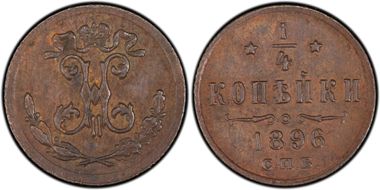 1896 СПБ 1/4 Kop Bit-295 Birmingham MS62BN