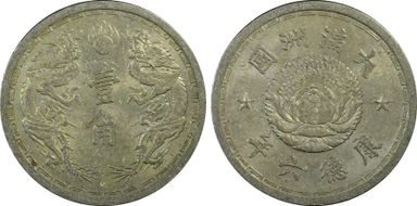 (1939) KT6 Chiao Y-8 AU58
