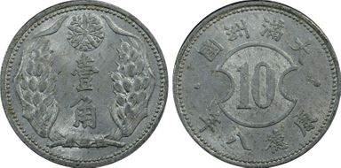 (1941) KT8 Chiao Y-12 MS63