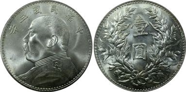 (1914)三 $1 LM-63H 圎 CN MS66