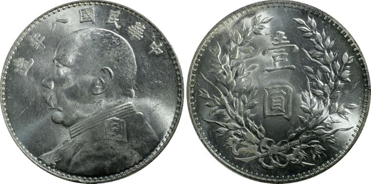 Cert 20795866 - Coin Image