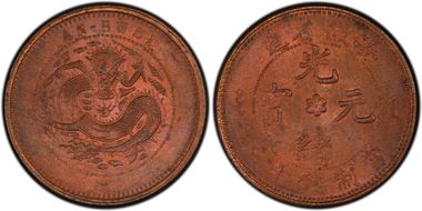 (1902-06) 10 Csh Y-36a.1 MS64RB