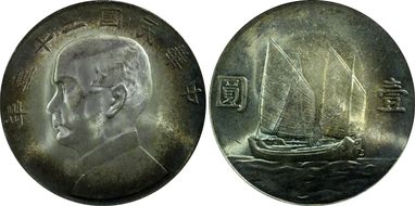 (1934)二十三 $1 LM-110 K-624 MS64