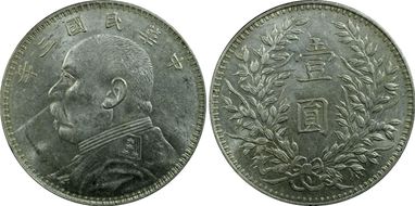 (1914)三 $1 LM-63D Kansu Str 民 AU58