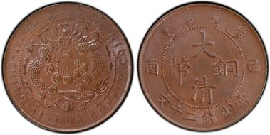(1909) 20 Csh Y-21.3 CL-HB.66 (c.1922) AU58BN
