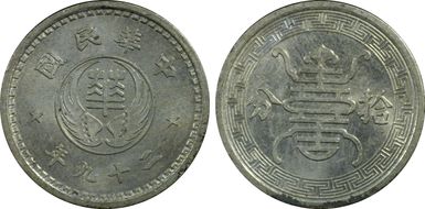 (1940)二十九 10 Fen Y-522 MS64
