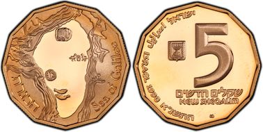 1990 5 NIS Sea of Galilee PR66DCAM