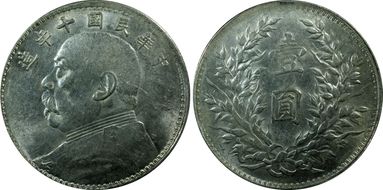 (1921)十 $1 Y-329.6 LM-79 年 NC AU53