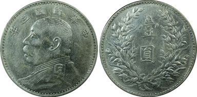 (1914)三 $1 Y-329 LM-63 圎 NC N1