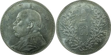 (1914)三 $1 LM-63D Kansu Str 民 AU55