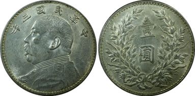 (1914)三-O $1 LM-63C Weak O 圎 CN AU58