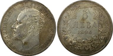 1894-КБ 5 Leva KM-18  Ag AU53