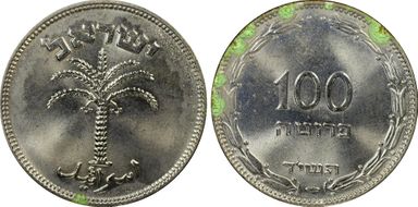 JE5715 (1954) 100 Pr KM-18 Bern, Ni-Clad Steel N1