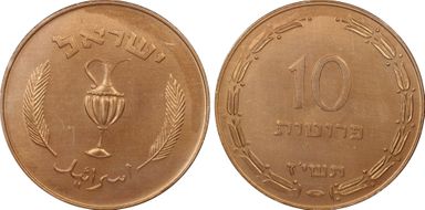 JE5717 (1957) 10 Pr KM-20a Cu Plated Al MS65