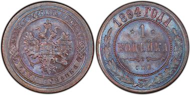 1894 СПБ Kopek Bit-190 AU58BN