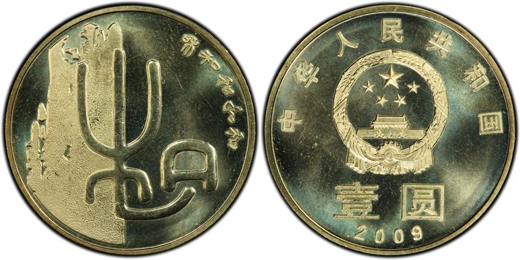 Cert 20704718 - Coin Image