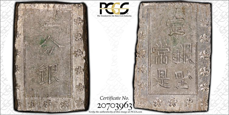 Cert 20703963 - Coin Image