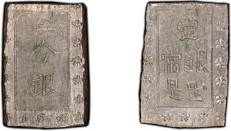 (1859-68) Bu JNDA 09-52 Ansei 安 政 MS64