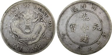 (1899)25 $1 LM-454 VF20